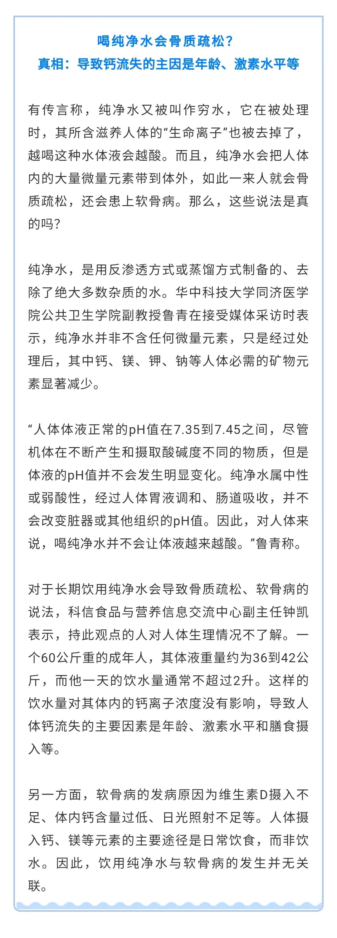 【科普】世界水日 | 隔夜水、千滾水、硬水……為這些知識(shí)你要知道