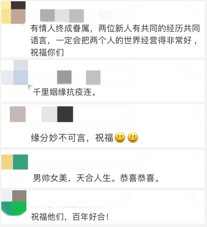 这对新人，让你知道月老的红线有多长……