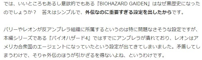 游戏黑历史探究 扒一扒幻之名作《生化危机外传》