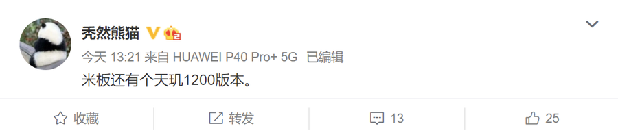 小米平板5曝光，或将与小米11 Pro系列一同发布
