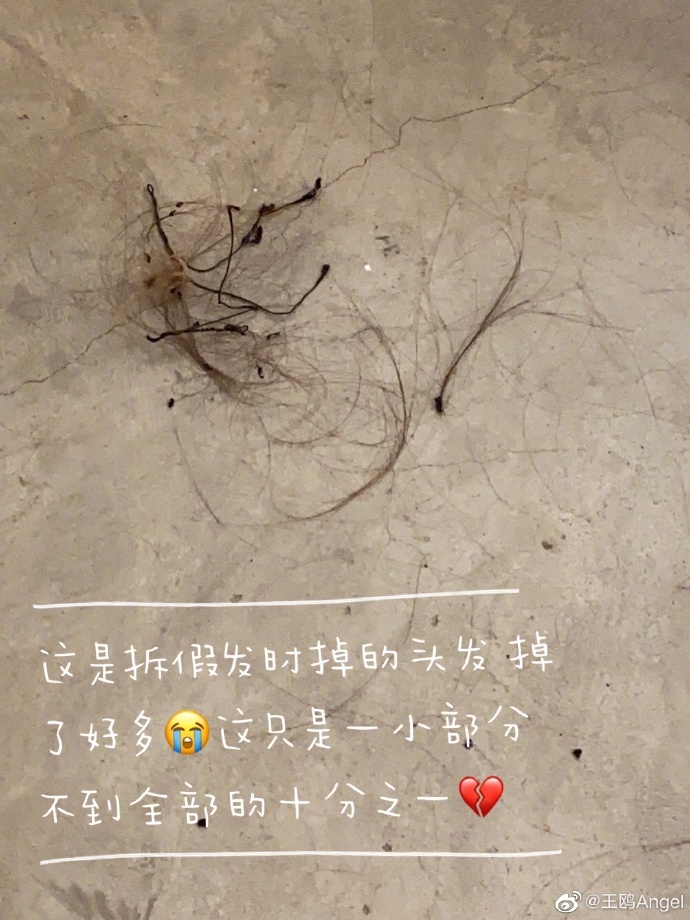 王鸥吐槽再也不想做羽毛接发：拆头发的时候心疼死了