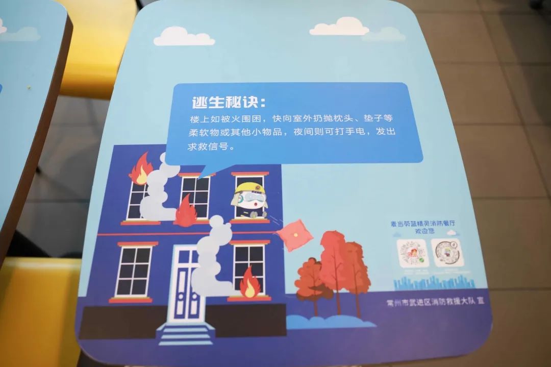 打卡常州首家消防主题餐厅，吃饭也能GET消防知识