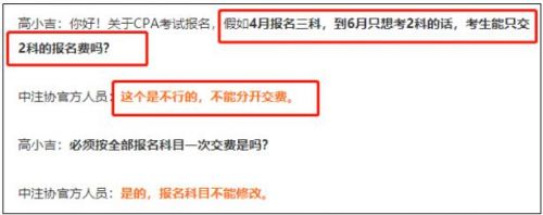 重要通知!今年CPA报名流程有变