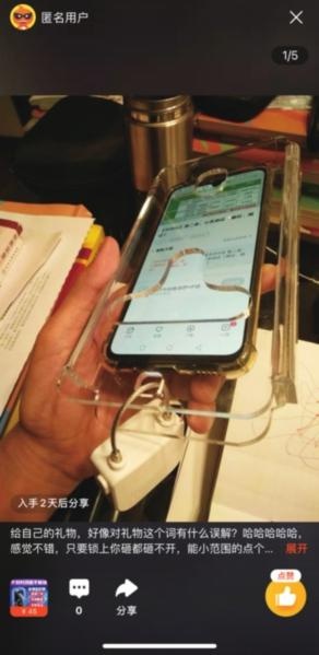 Does for what increasing person think " mobile phone of Buddhist monastic discipline " ? 