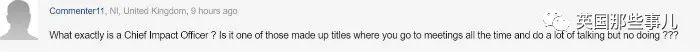 哈里跑去硅谷打工了！网友疯狂吐槽：首席影响官，是个啥？