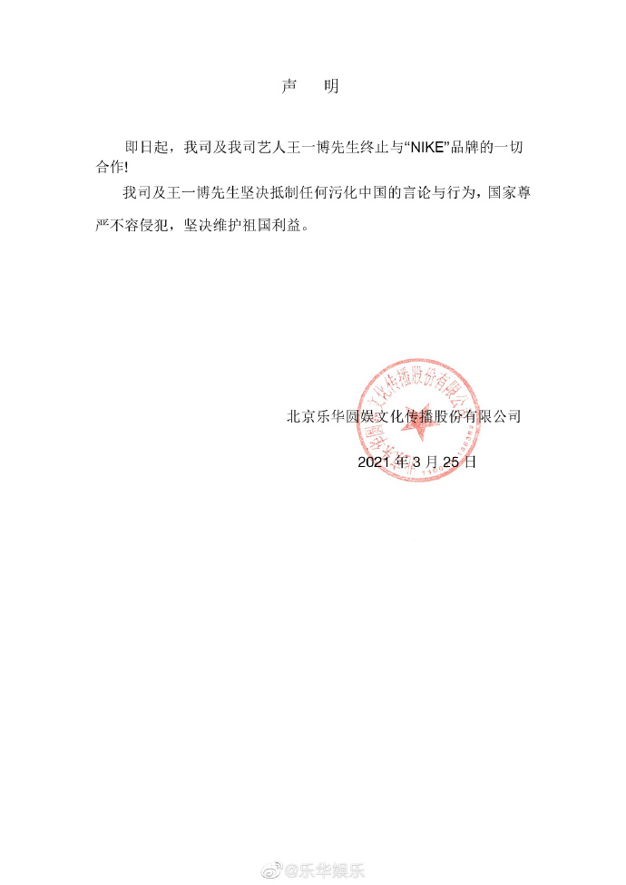 The athletic brand such as the gram is able to bear or endure after H&M provokes numerous anger also " boil " , wang Yibo states the end cooperates