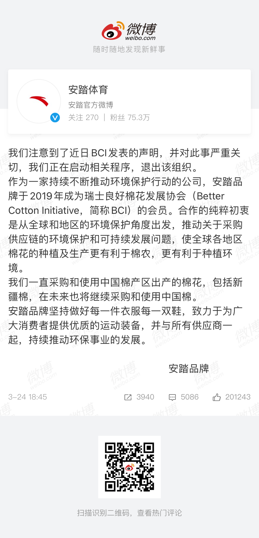 The athletic brand such as the gram is able to bear or endure after H&M provokes numerous anger also " boil " , wang Yibo states the end cooperates