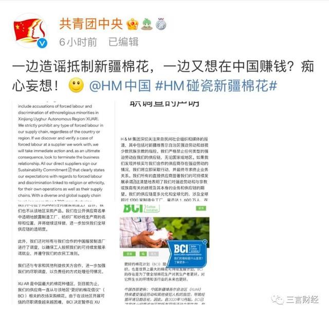 Screen of App of much money map " H&M " or " HM "