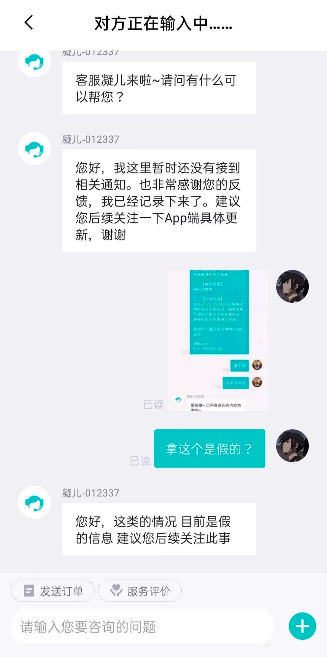 得物上热搜：因下架NIKE传闻