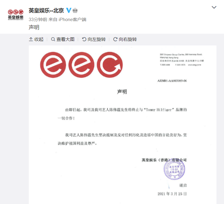 陳偉霆將終止與tommy Hilfiger合作 介面快訊 Mdeditor