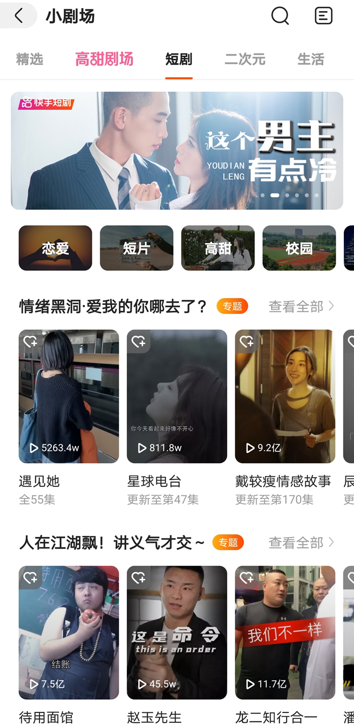 你屏蔽不掉的土味小短剧，他们却磕到停不下来