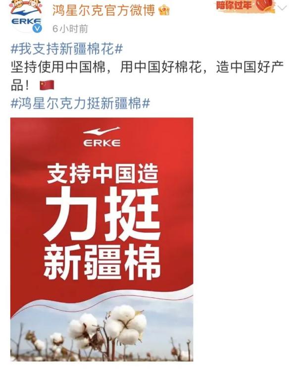 Chinese brand makes known his position! Force holds out Xinjiang cotton