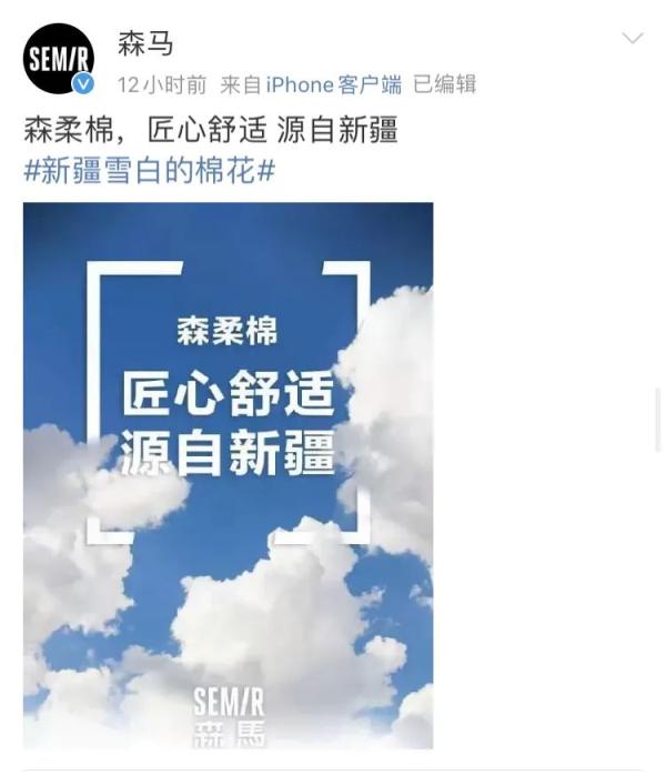 Chinese brand makes known his position! Force holds out Xinjiang cotton