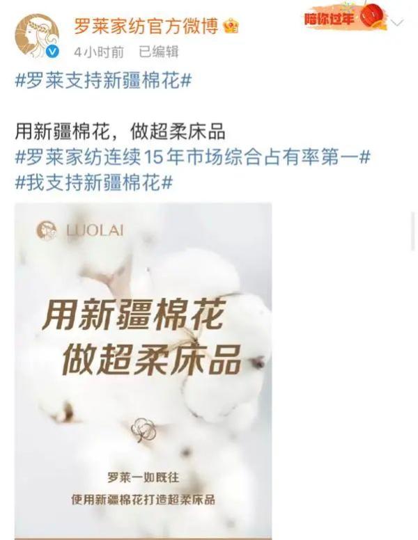 Chinese brand makes known his position! Force holds out Xinjiang cotton