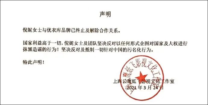 杨幂、易烊千玺、迪丽热巴、井柏然、倪妮、王源、张艺兴、欧阳娜娜、白敬亭表态
