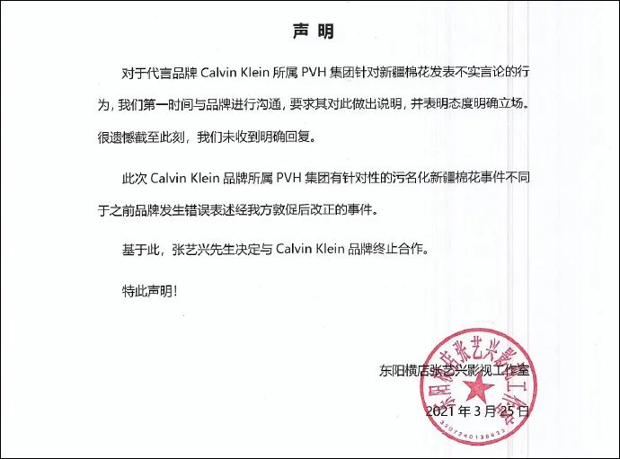 杨幂、易烊千玺、迪丽热巴、井柏然、倪妮、王源、张艺兴、欧阳娜娜、白敬亭表态