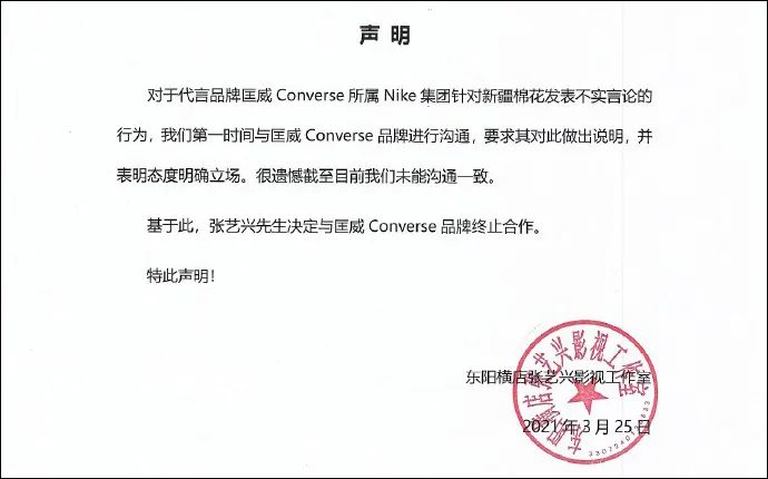 杨幂、易烊千玺、迪丽热巴、井柏然、倪妮、王源、张艺兴、欧阳娜娜、白敬亭表态