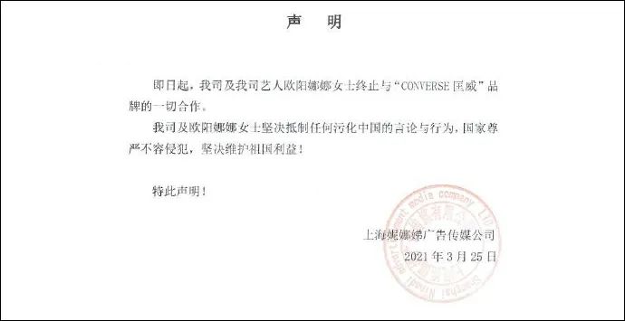 杨幂、易烊千玺、迪丽热巴、井柏然、倪妮、王源、张艺兴、欧阳娜娜、白敬亭表态