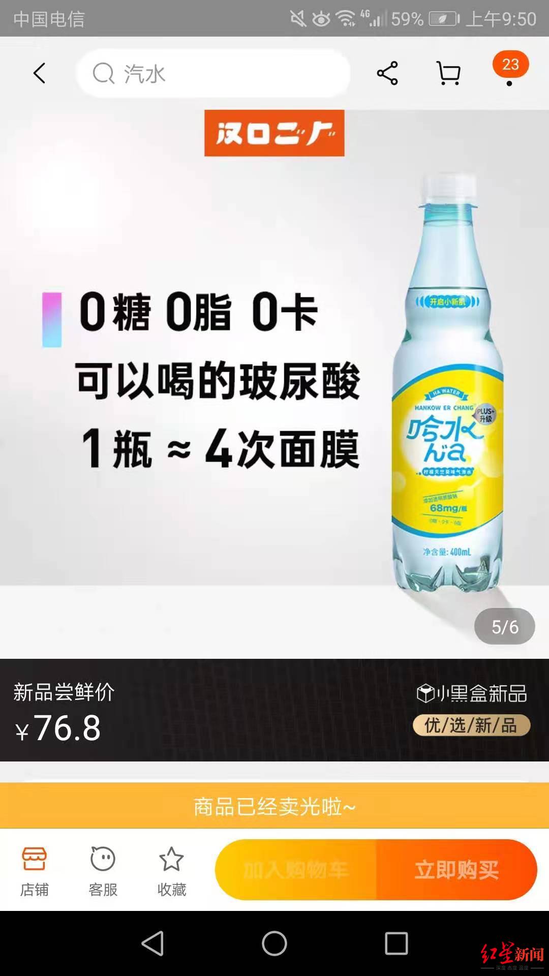 玻尿酸饮用水、玻尿酸气泡水、玻尿酸零食……真美容还是智商税？