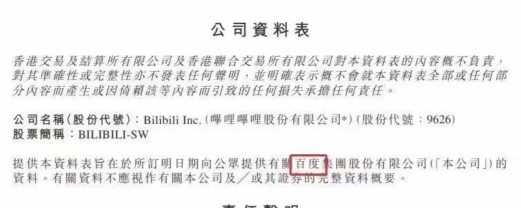 Copy exercise won't? B station is main appear on the market the file professes unexpectedly " Baidu "