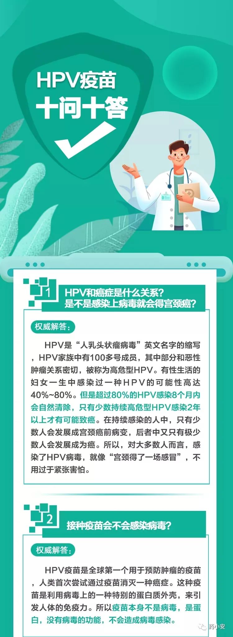 HPV is vaccinal 10 ask 10 answer, you want to know be here