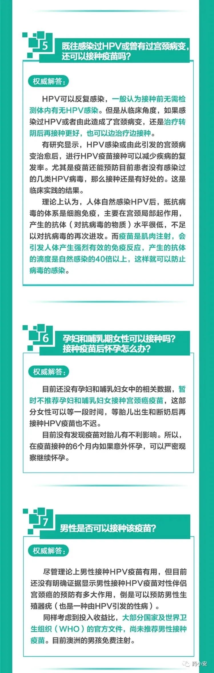 HPV is vaccinal 10 ask 10 answer, you want to know be here