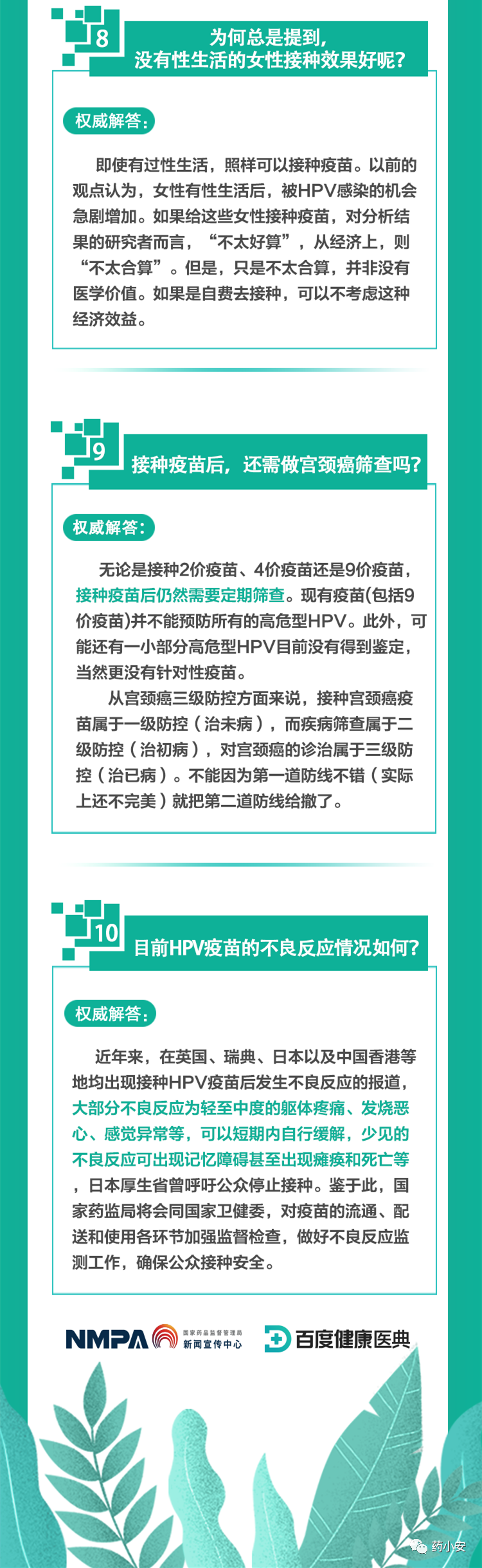 HPV is vaccinal 10 ask 10 answer