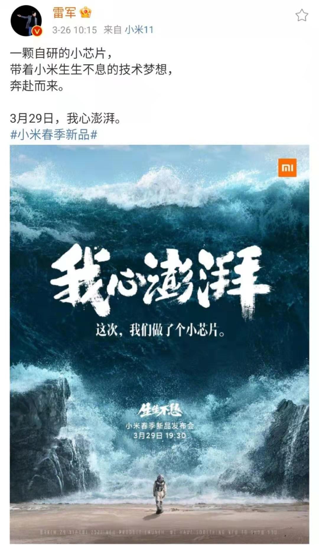 29 day general release millet to grind oneself chip, roll out mobile phone of at least 3 admiral, 11 series taste millet newly or be weighed for " emperor of An Zhuo machine "