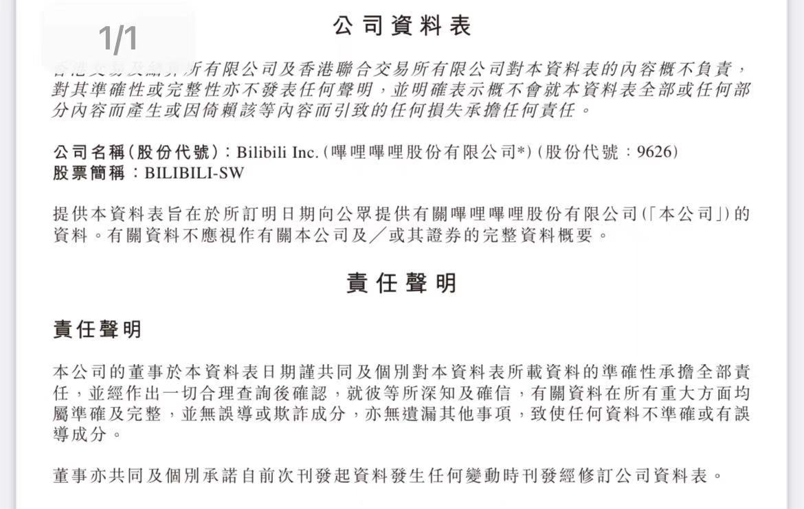 Why does B station write Baidu into data table by accident? Law place clerical error