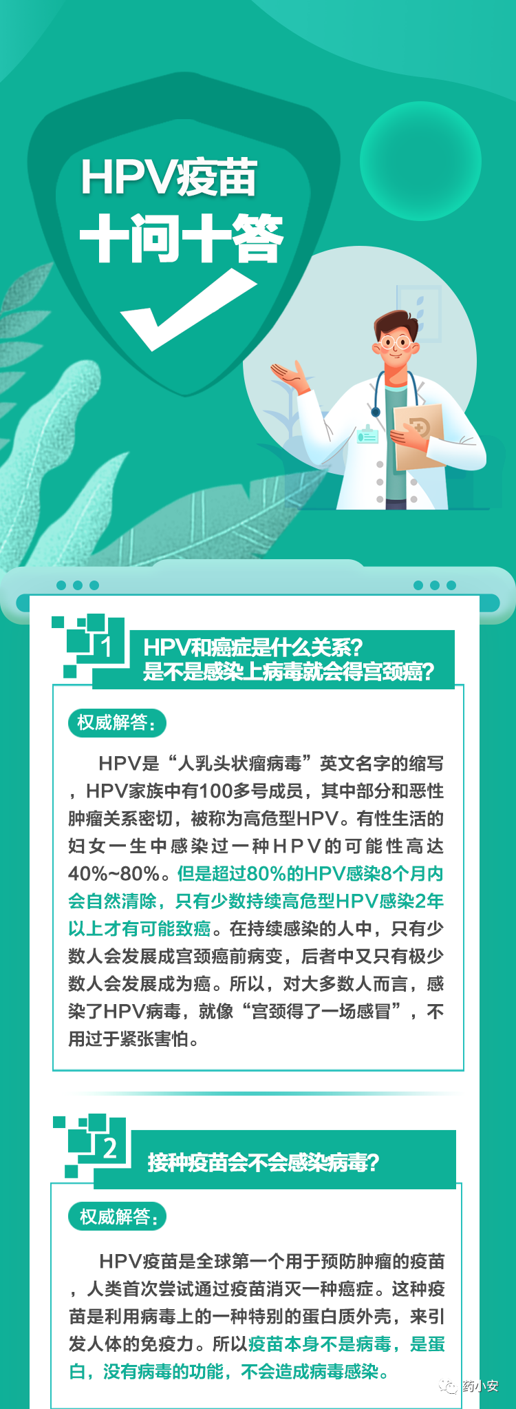 HPV is vaccinal 10 ask 10 answer