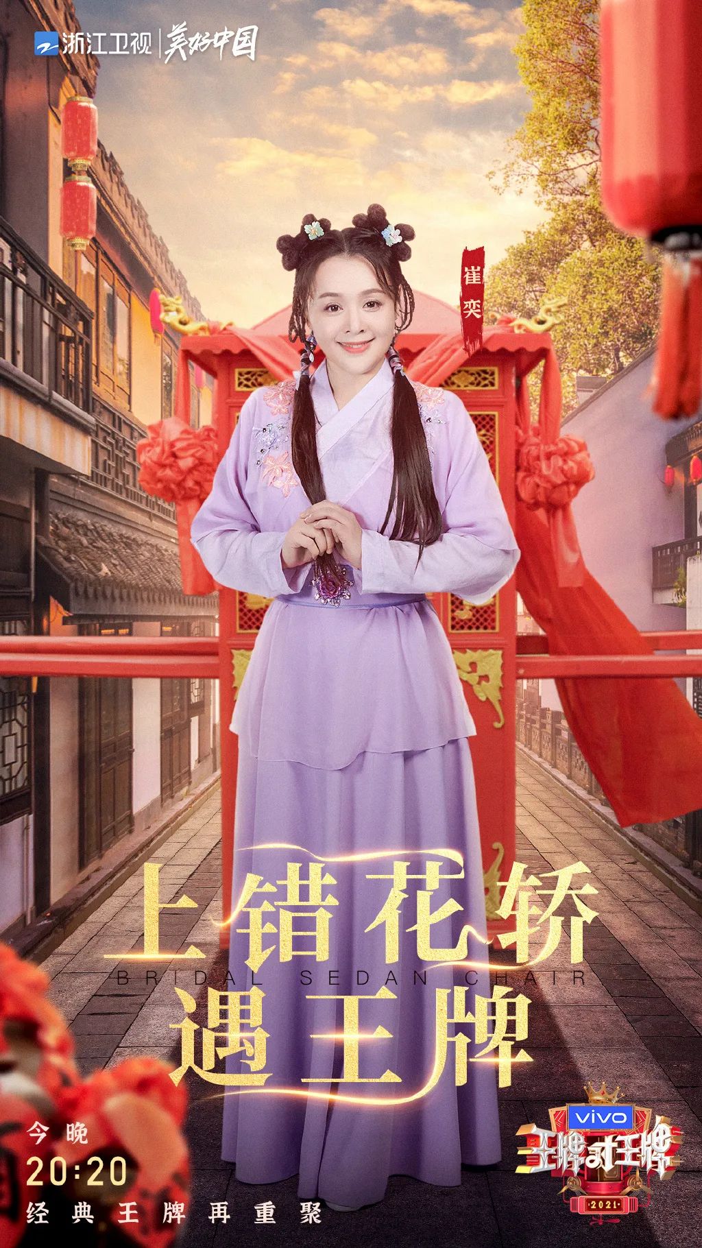 Gong Jun, Zhang Zhehan, Fu Jing, Yan Xu fine airport showing a body; The Wang Junkai, solution that resemble battle locks up new Dai Yan; The person the title page of a thread-bound book such as Deng Lun, Wang Kai, Tong Liya is open; The line on new song of Wang Jia Er; " receive action elder " broadcast