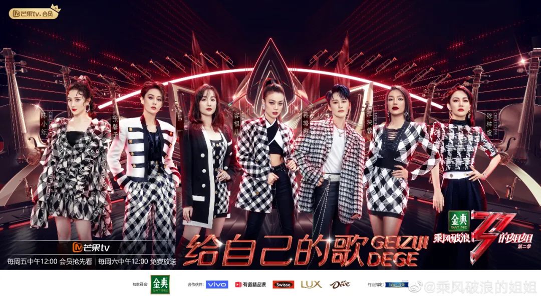 Gong Jun, Zhang Zhehan, Fu Jing, Yan Xu fine airport showing a body; The Wang Junkai, solution that resemble battle locks up new Dai Yan; The person the title page of a thread-bound book such as Deng Lun, Wang Kai, Tong Liya is open; The line on new song of Wang Jia Er; " receive action elder " broadcast