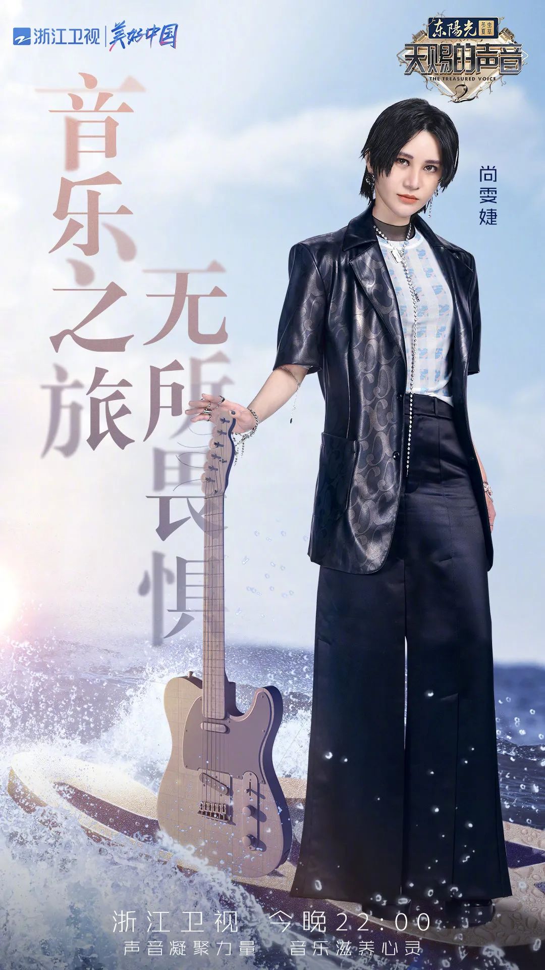 Gong Jun, Zhang Zhehan, Fu Jing, Yan Xu fine airport showing a body; The Wang Junkai, solution that resemble battle locks up new Dai Yan; The person the title page of a thread-bound book such as Deng Lun, Wang Kai, Tong Liya is open; The line on new song of Wang Jia Er; " receive action elder " broadcast