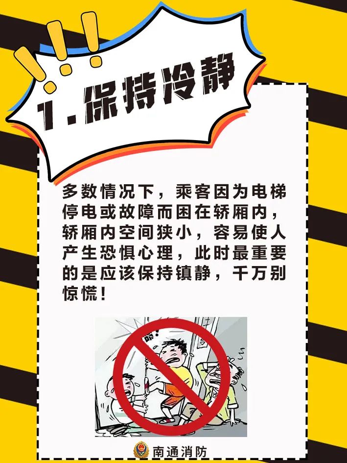 紧急丨开考在即，多名高考生被困电梯......
