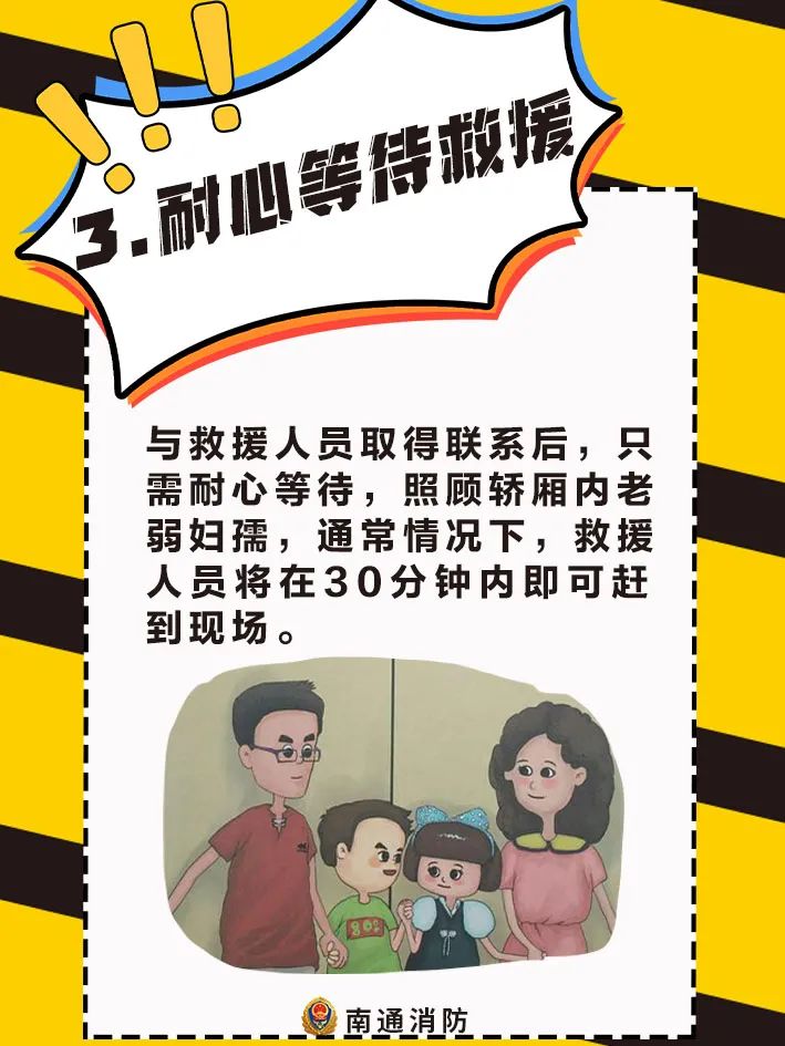 紧急丨开考在即，多名高考生被困电梯......