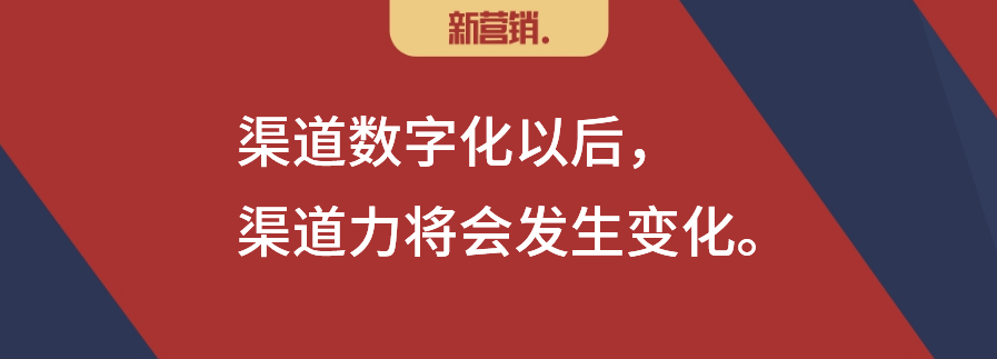 全渠道数字化营销，营销平台及模式详解？