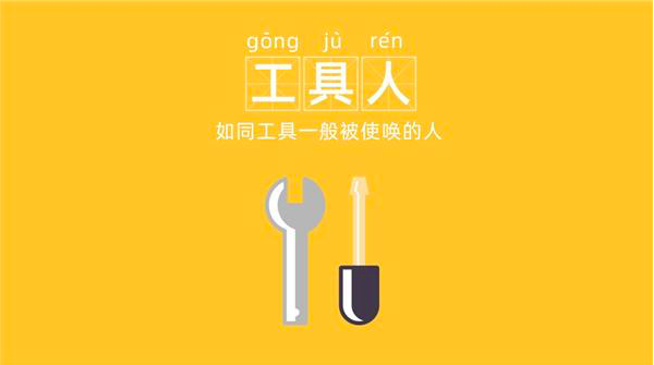 清華開(kāi)設(shè)《摸魚學(xué)導(dǎo)論》？摸魚也是門大學(xué)問(wèn)
