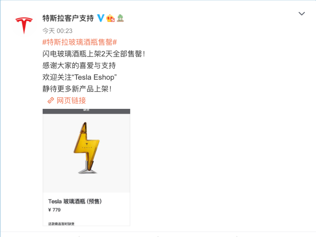 “做空短裤”后，特斯拉又卖空酒瓶，结果2天抢光！网友：智商鉴定器