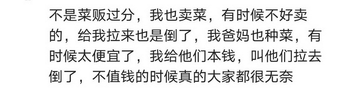 农民夫妻1300斤菠菜卖了15元，小贩：质量一般，引网友争议