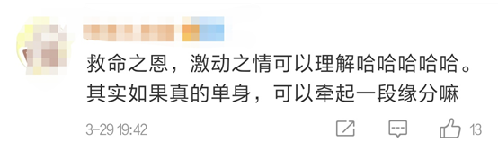 婚从天降？云南一女子被困悬崖获救后要嫁给消防员，紧握其双手说：我嫁给你啊