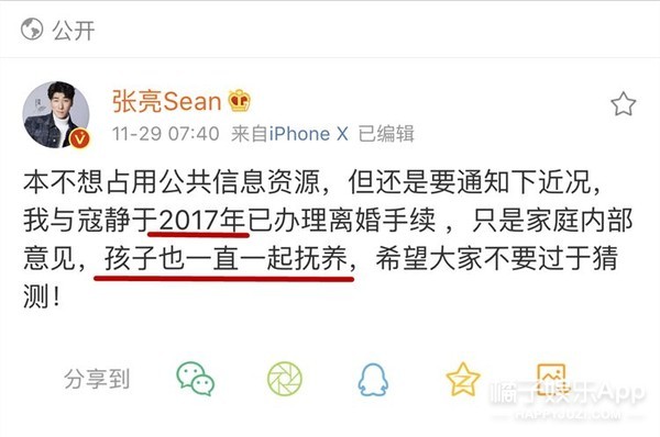 张亮寇静这是要复婚？离婚四年甜度堪比热恋期