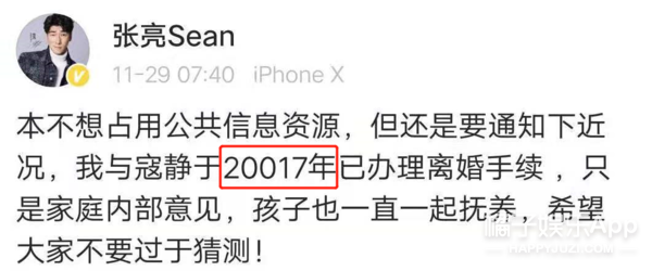 张亮寇静这是要复婚？离婚四年甜度堪比热恋期，折腾这么多图啥呢