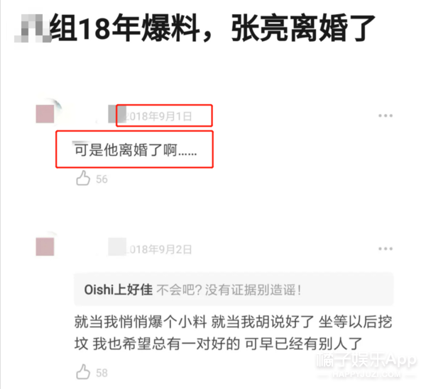 张亮寇静这是要复婚？离婚四年甜度堪比热恋期
