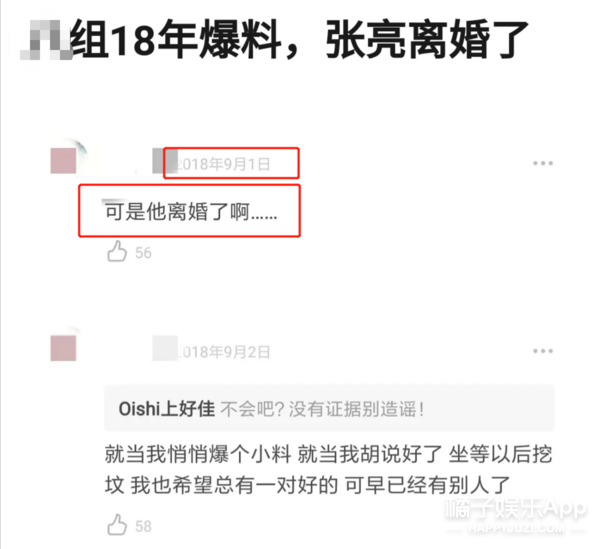 张亮寇静这是要复婚？离婚四年甜度堪比热恋期，折腾这么多图啥呢