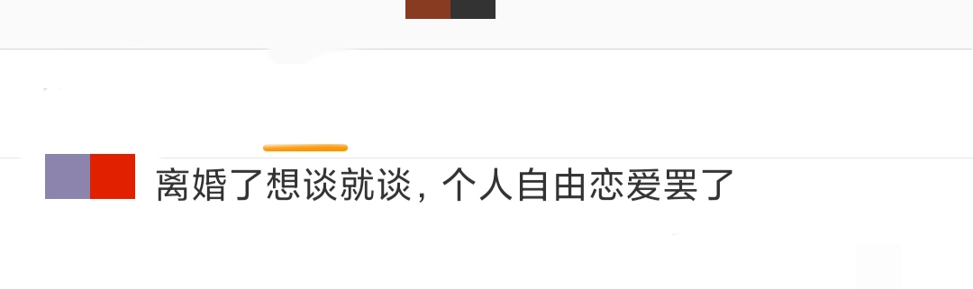文章新恋情疑曝光，两人亲密互动同回家，挽手细节被说像姚笛
