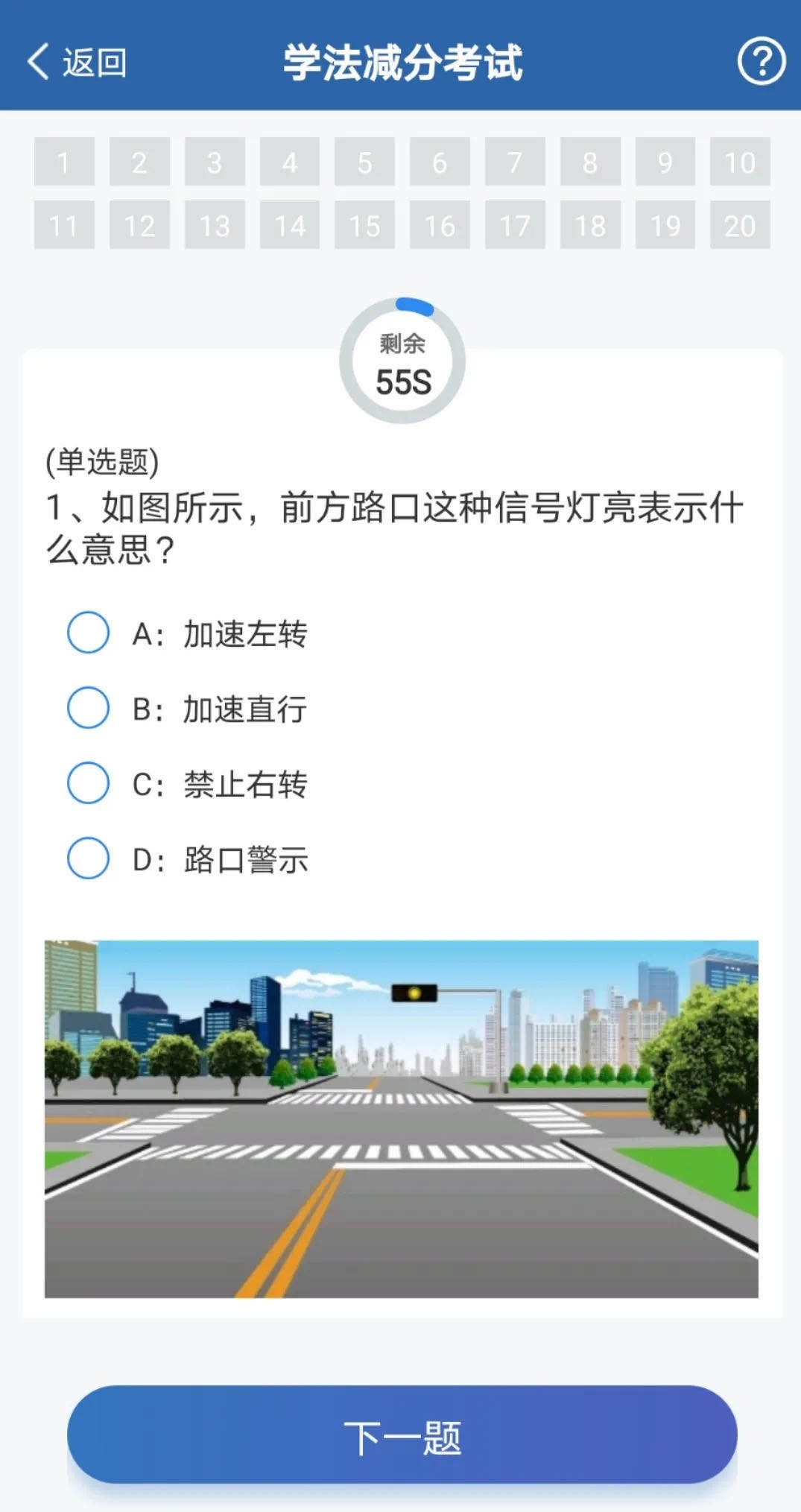 “学法减分”，为交通执法与法治教育探索了新路｜新京报快评