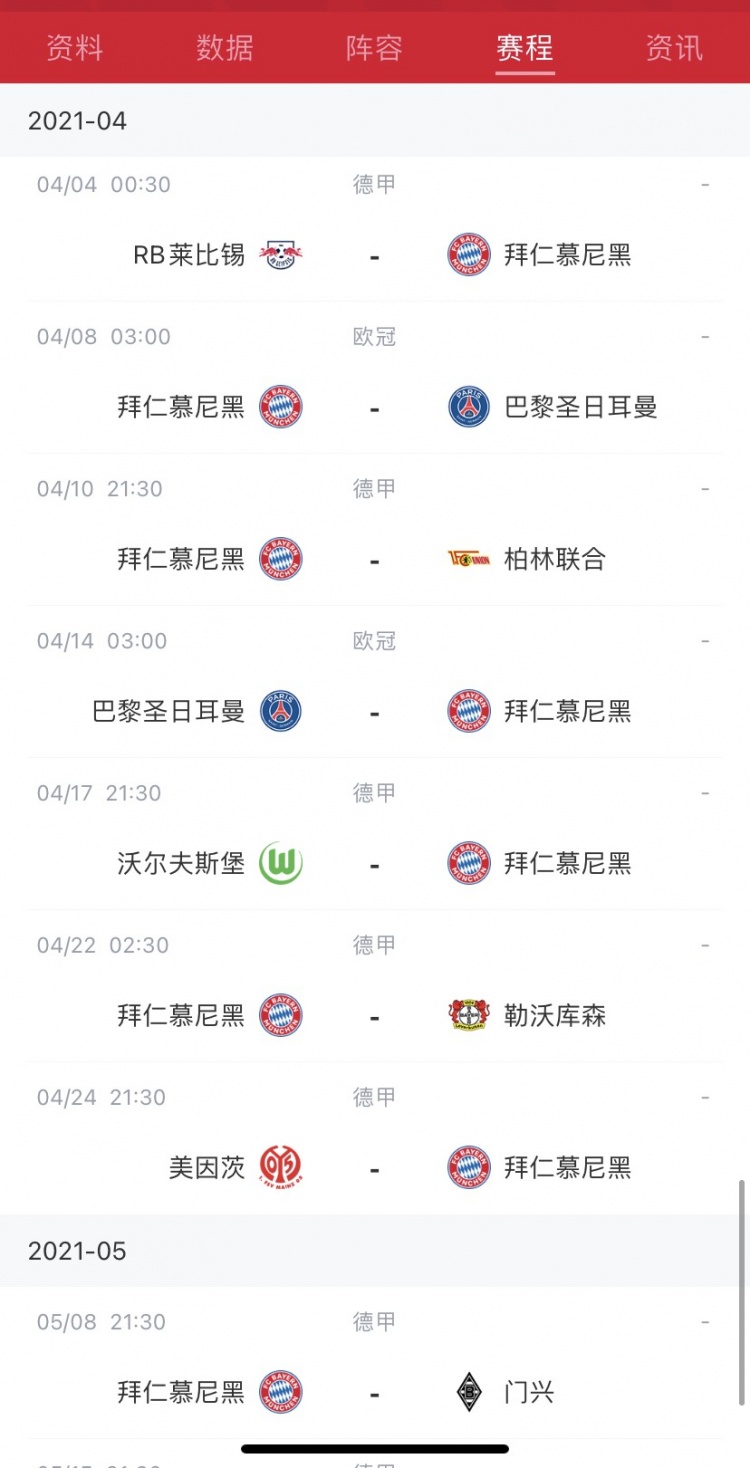拜仁官方：莱万右膝韧带受伤，将缺席四周时间