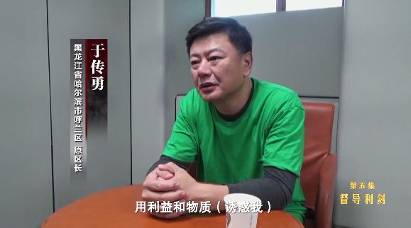 黑白通吃、敢让政府买单的呼兰涉黑家族覆灭，背后关系网曝光