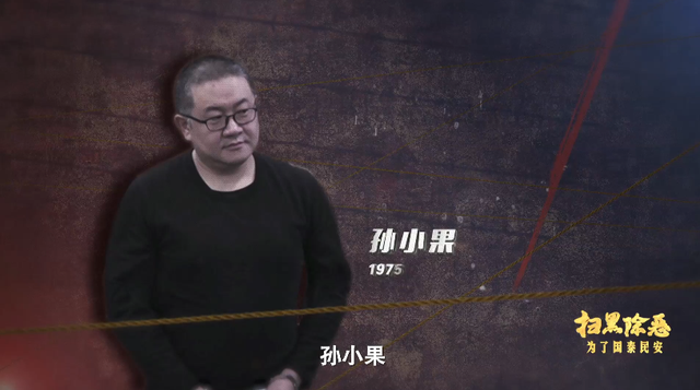 孙小果被执行死刑前现场视频首曝光，含泪痛哭！当年“复活”内幕曝光