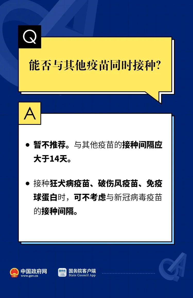 「重要提醒」新冠疫苗打完能管多久？你想要的答案都在这